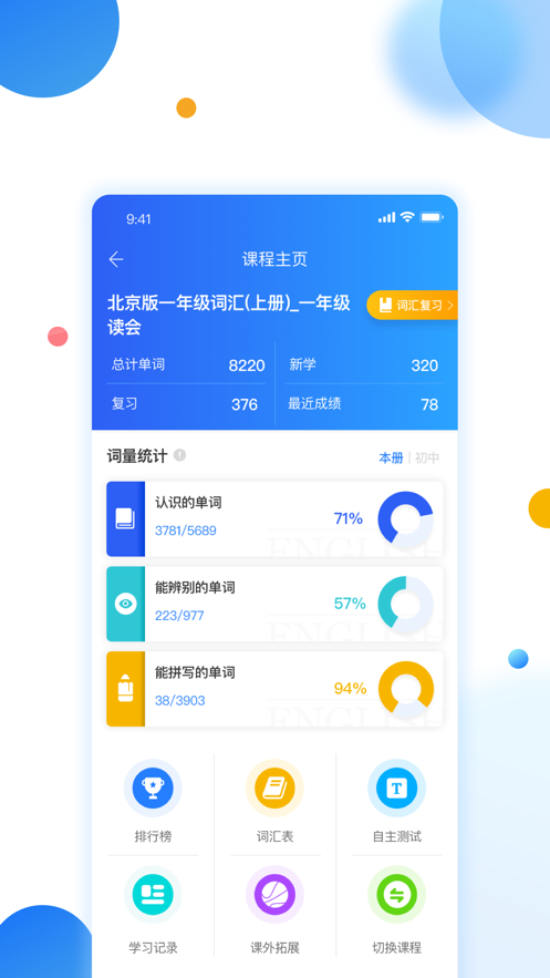 爆破学堂图3