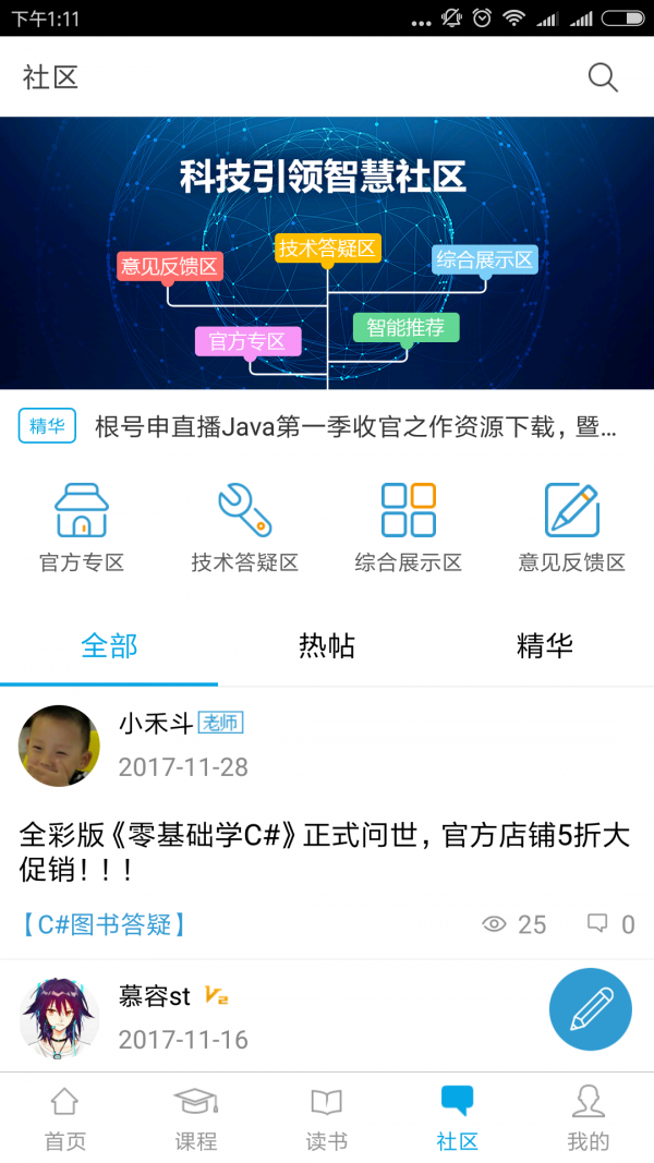 明日学院图1