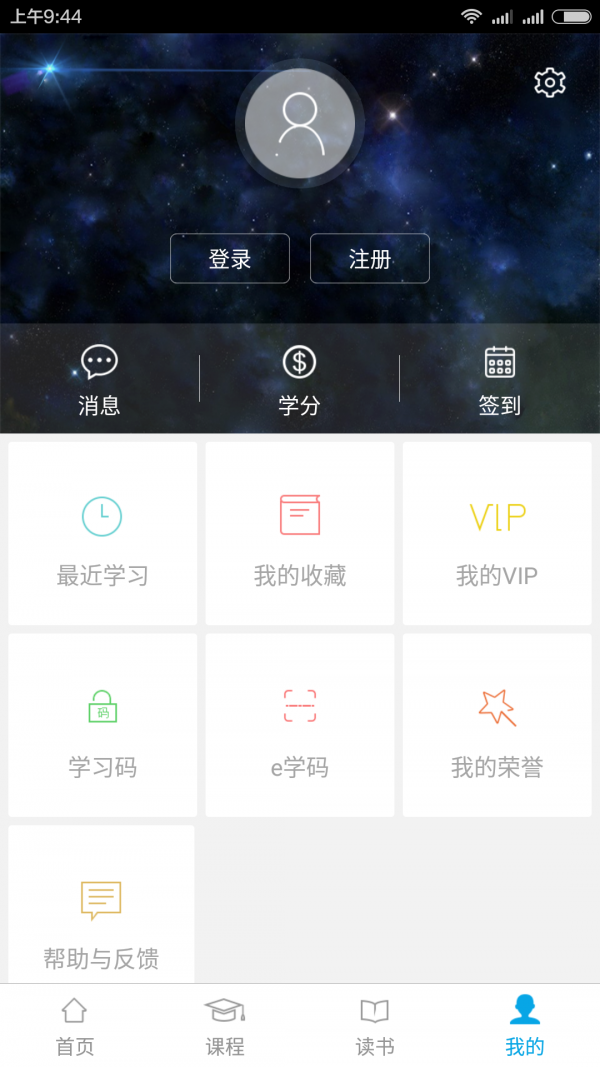 明日学院图2