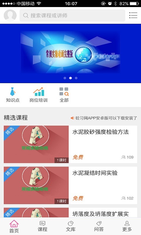 砼习网图2