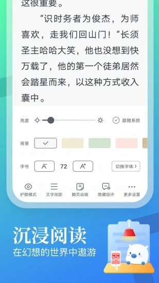 飞读小说图3