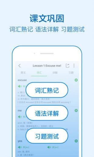 新理念外语网络教学平台app图4