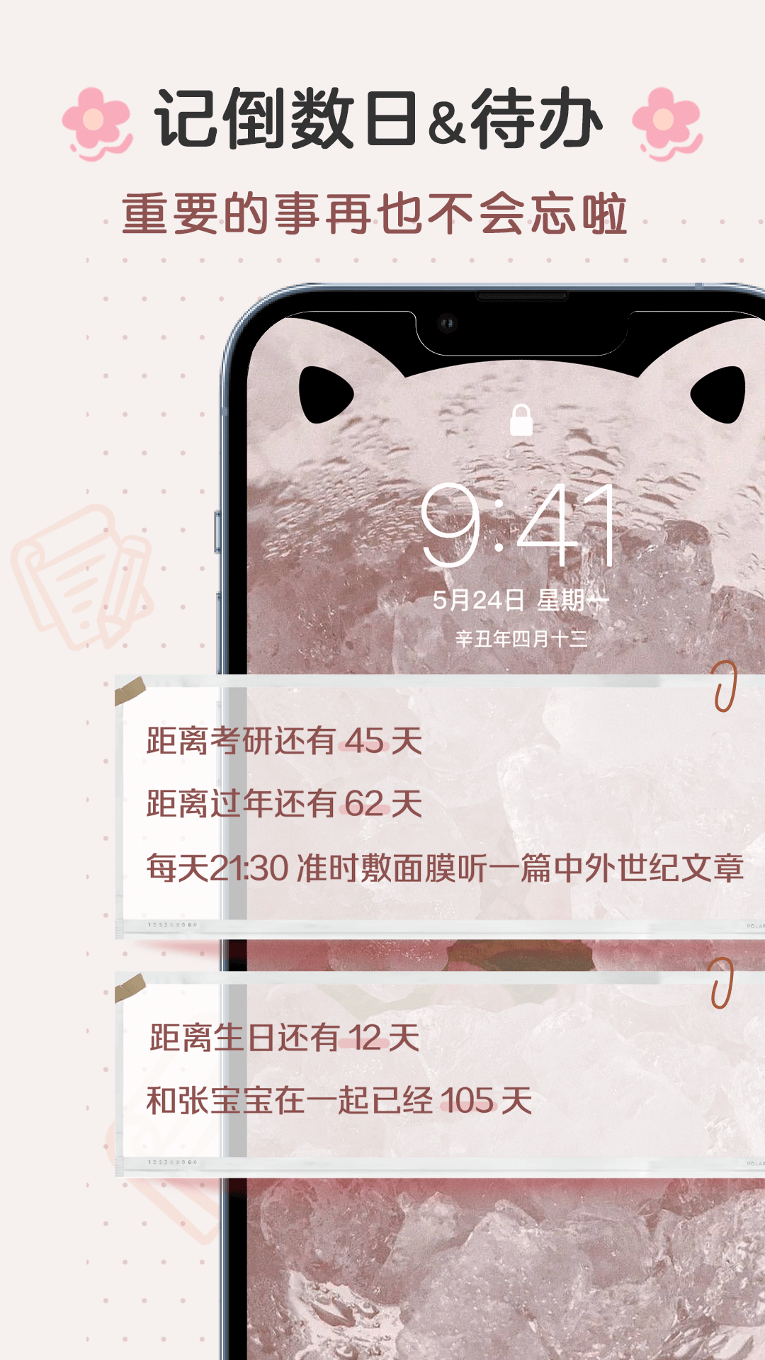 布丁锁屏图1