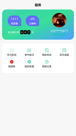 青学课堂图3