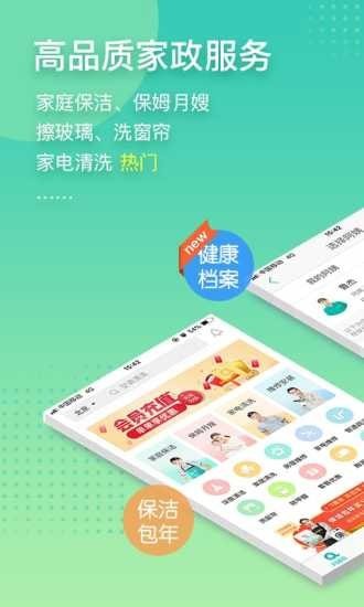 阿姨帮app图4