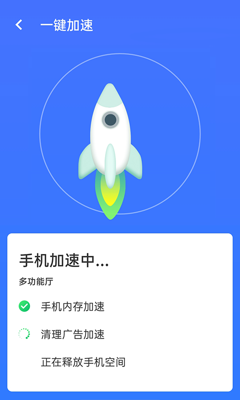 流动wifi精灵图1