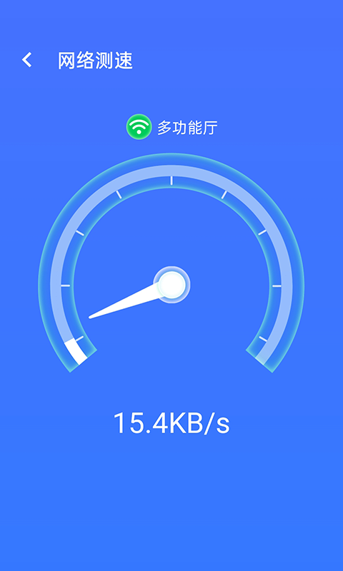 流动wifi精灵图3