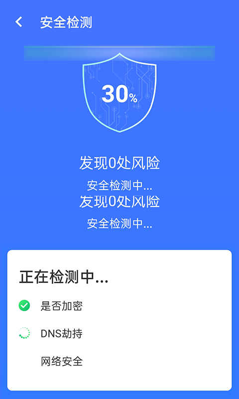 流动wifi精灵图4