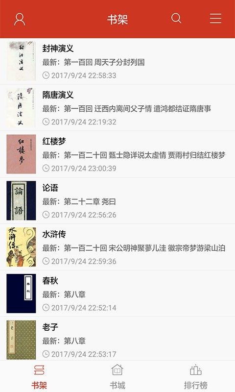 看书神器无广告版本图3