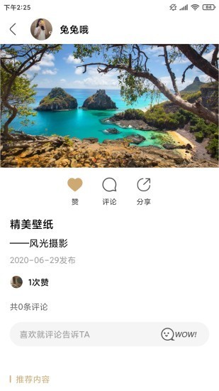 素艺极速版图2