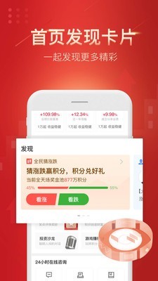 平安e理财图4