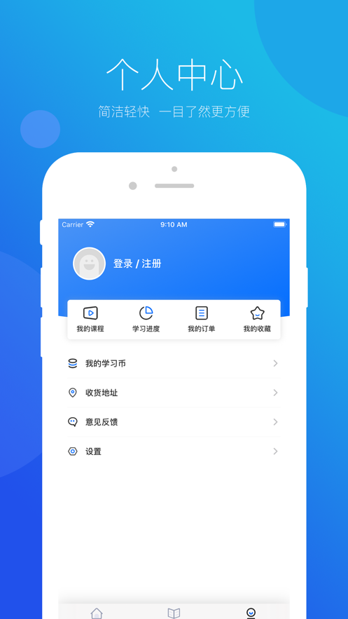 思鸿网校app图4