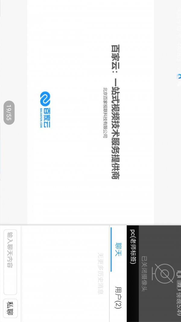 云端课堂app下载图2