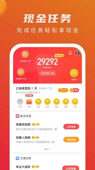 火火视频极速版图4