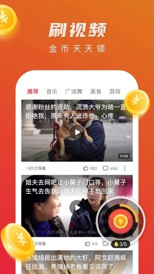 火火视频极速版图2