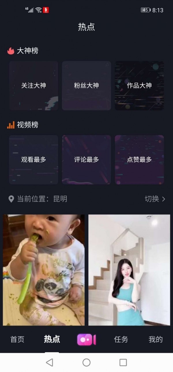 3x短视频下载APP图1