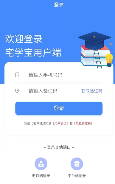 宅学宝图3