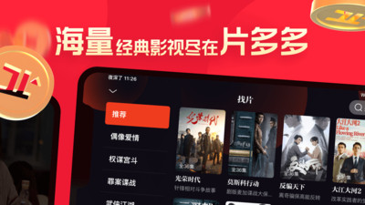 片多多app官方下载赚钱图3