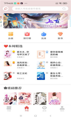 洛书阅读图3