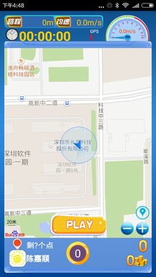 阳光体育服务平台app图3