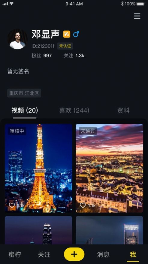 榴莲短视频app图3