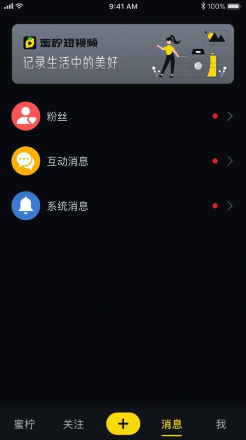 榴莲短视频app图2