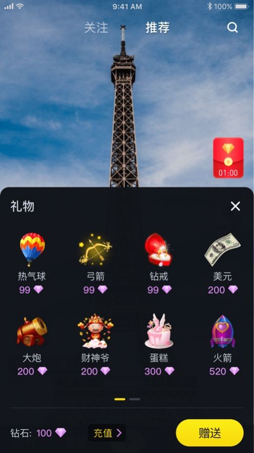 榴莲短视频app图1