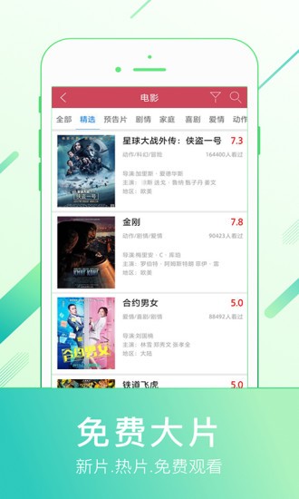 情源源院线图4