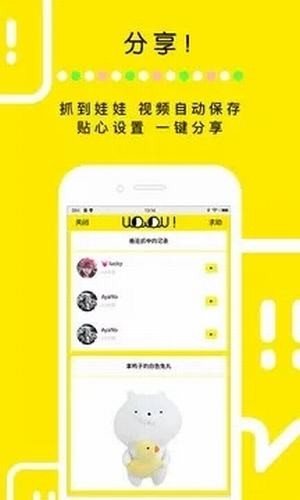 全国空降app图2