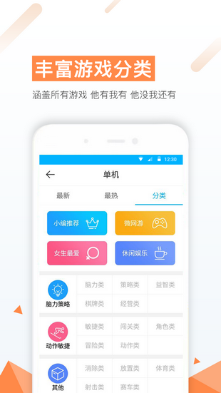 77游戏盒子图2