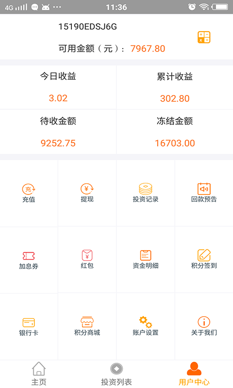 99财富app下载图4