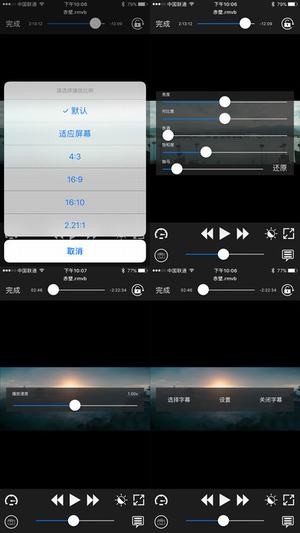 rockplayer安卓版图4