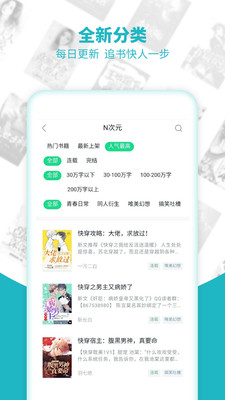 追书免费全本小说图1