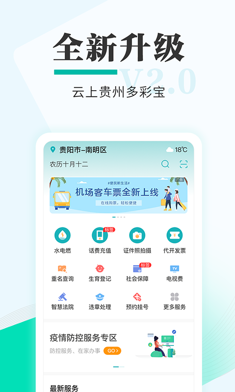 多彩宝app官方下载图3