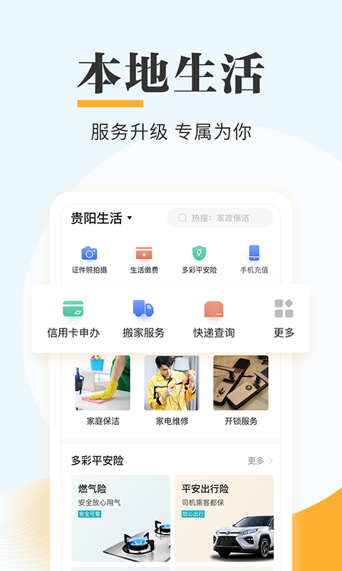 多彩宝app官方下载图4