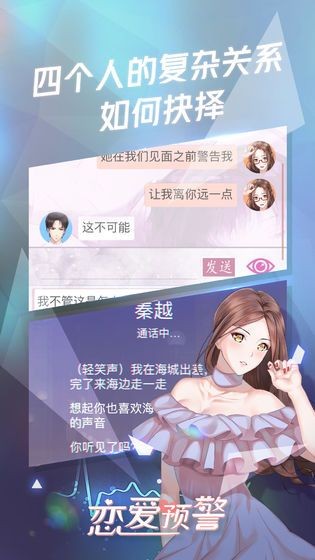 女人三十游戏下载图1