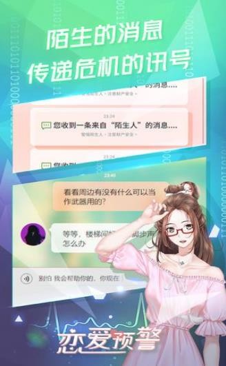 女人三十游戏下载图3