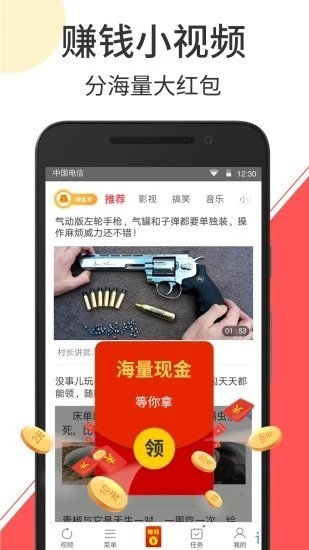 秘乐短视频图1