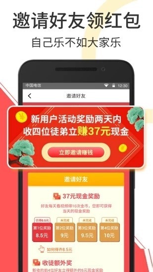 秘乐短视频图3