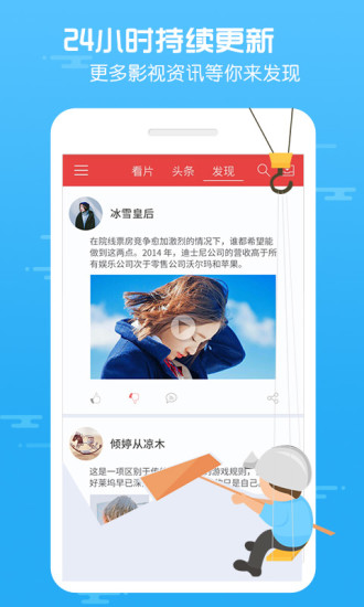 高清亿首播APP图3