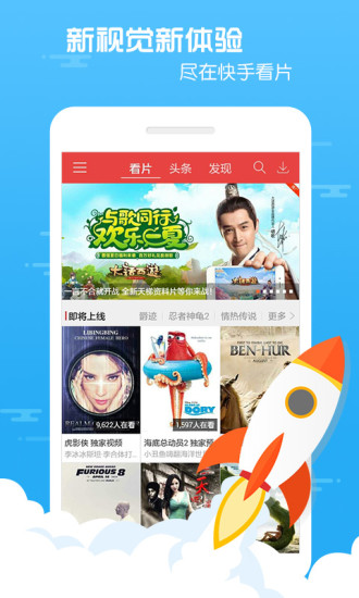 高清亿首播APP图2