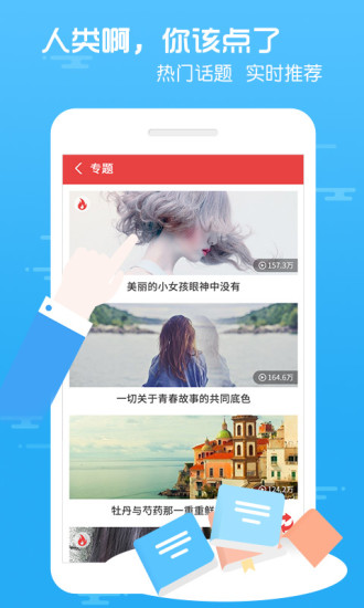 高清亿首播APP图1