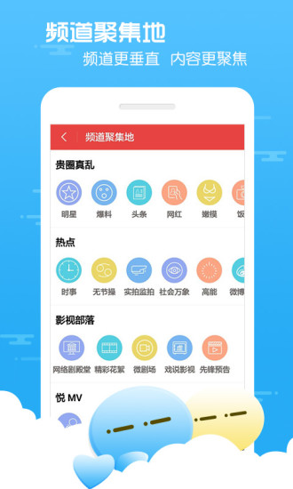 高清亿首播APP图4