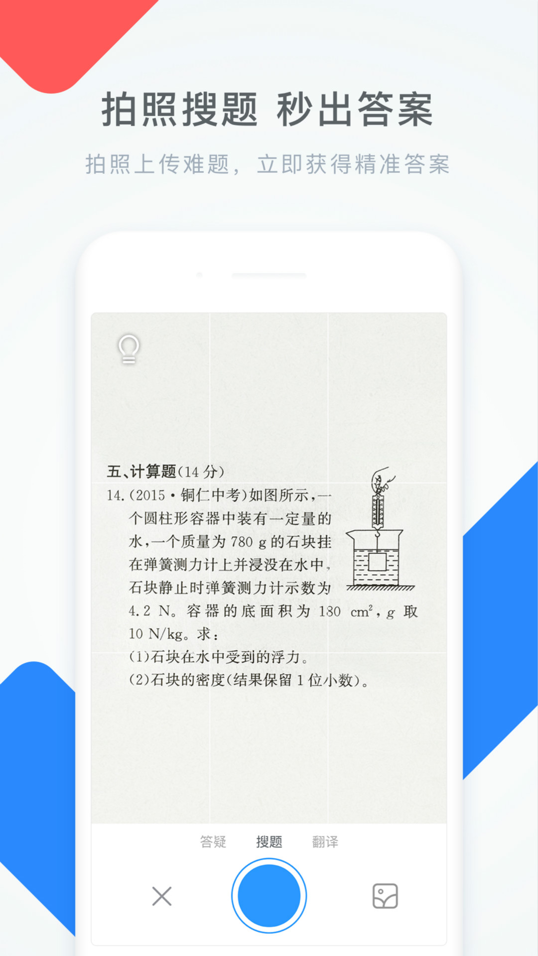 学霸君图1