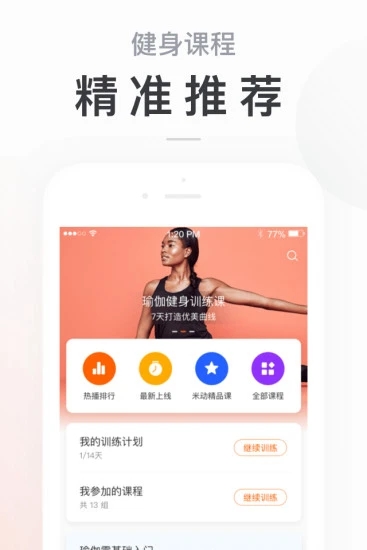 小米运动图4