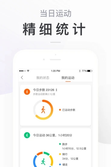 小米运动图2