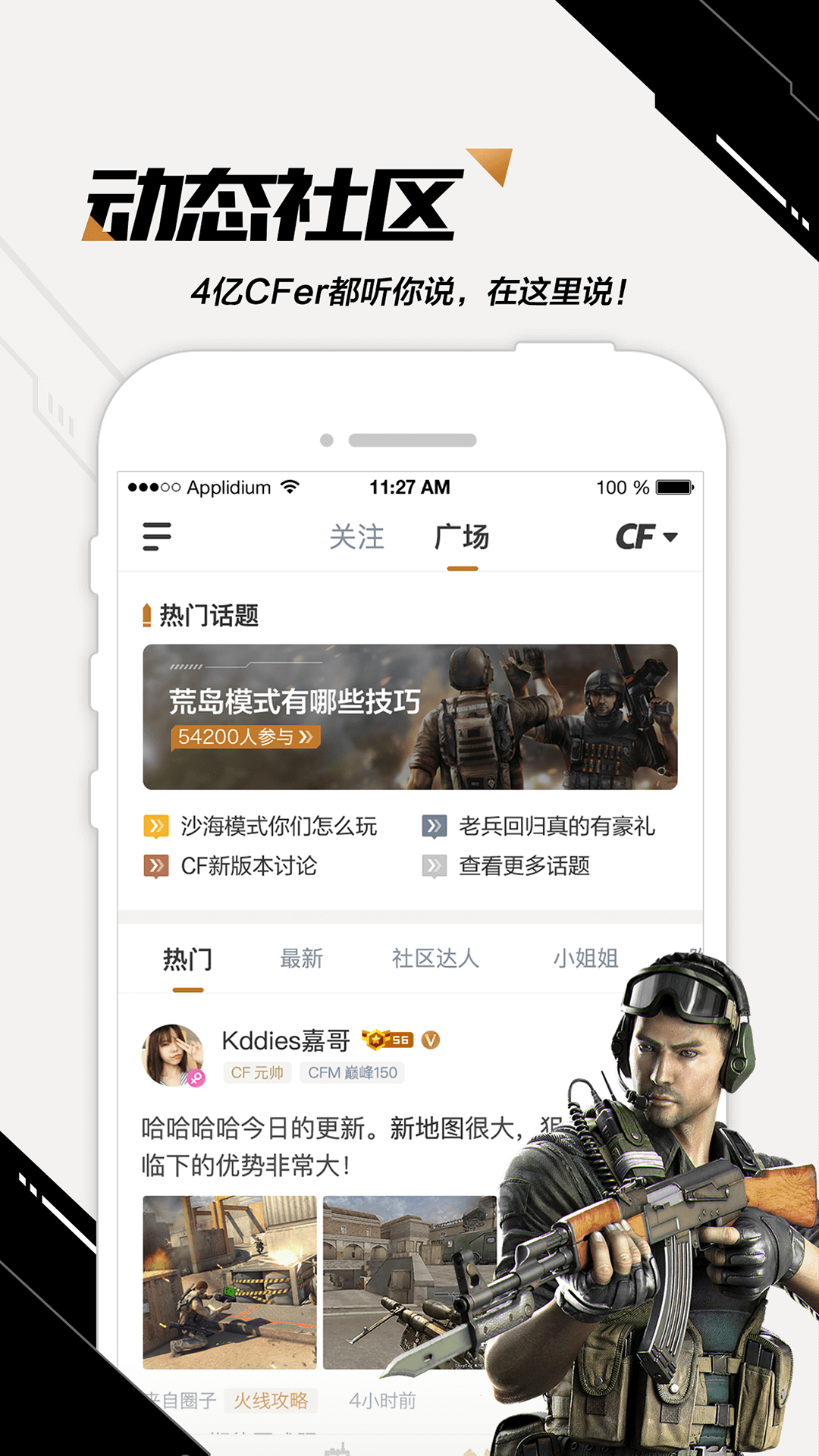 掌上穿越火线图2