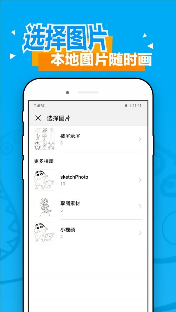 风车动漫app图2