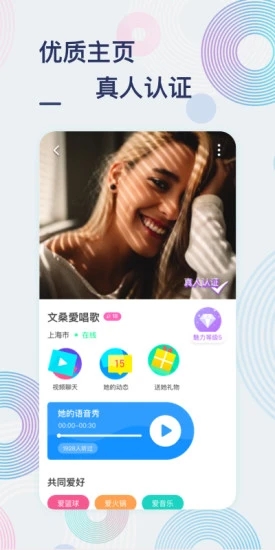 甜芋app图2