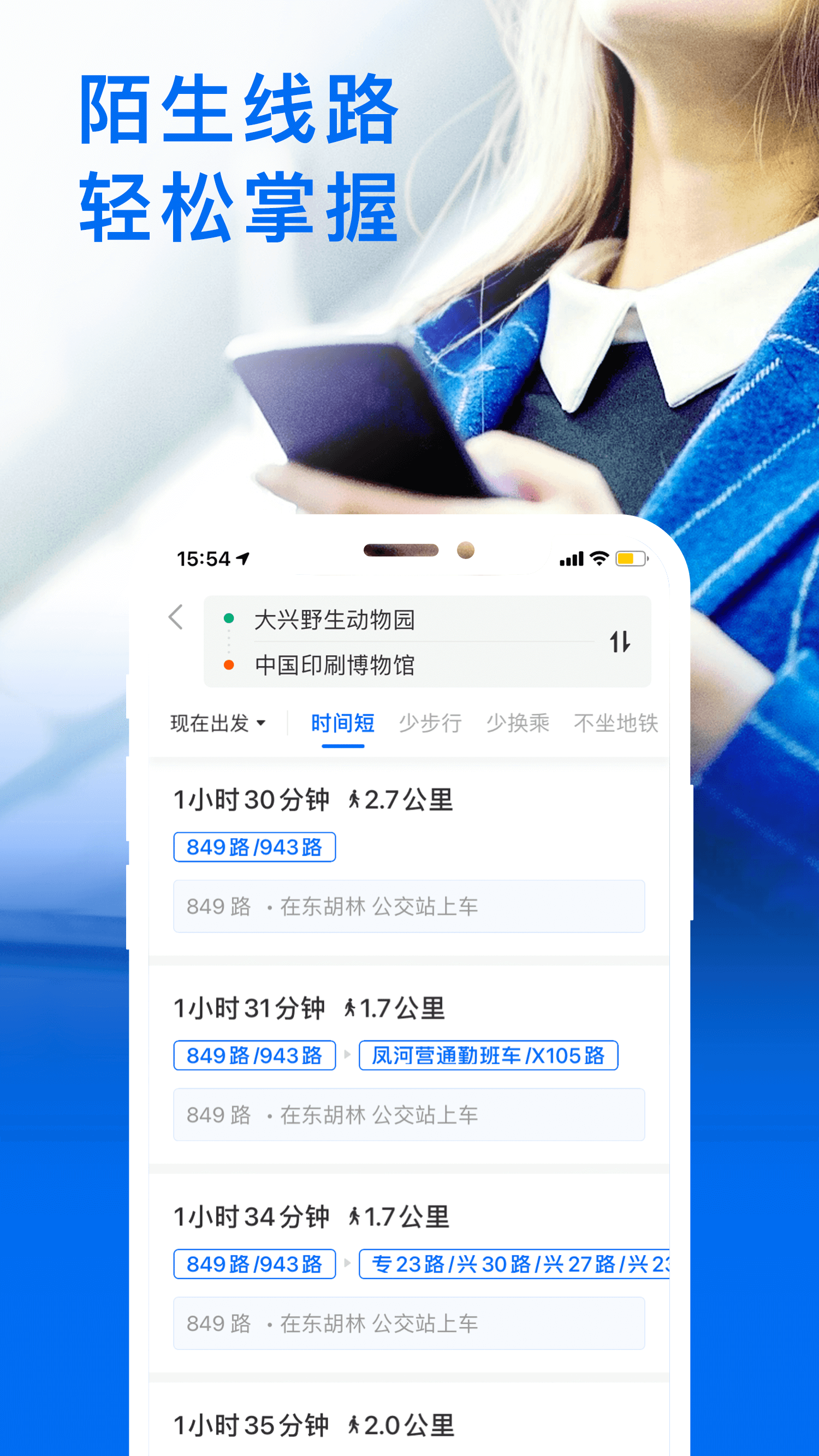 车来了图2